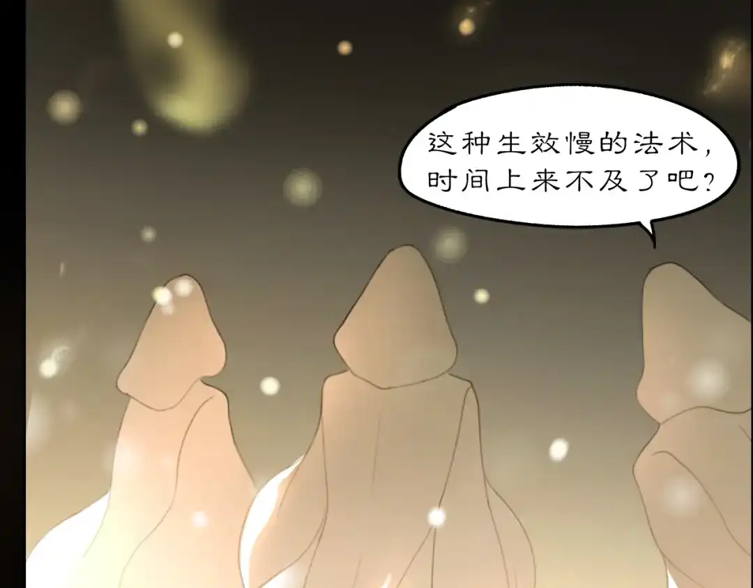 《黑无常》29 温暖的心 第8页