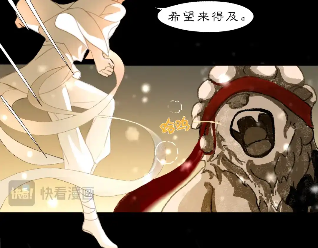 《黑无常》29 温暖的心 第17页
