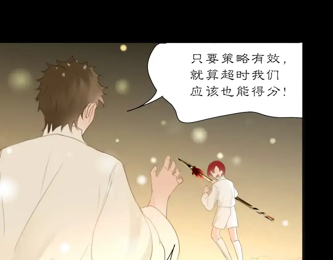 《黑无常》29 温暖的心 第37页