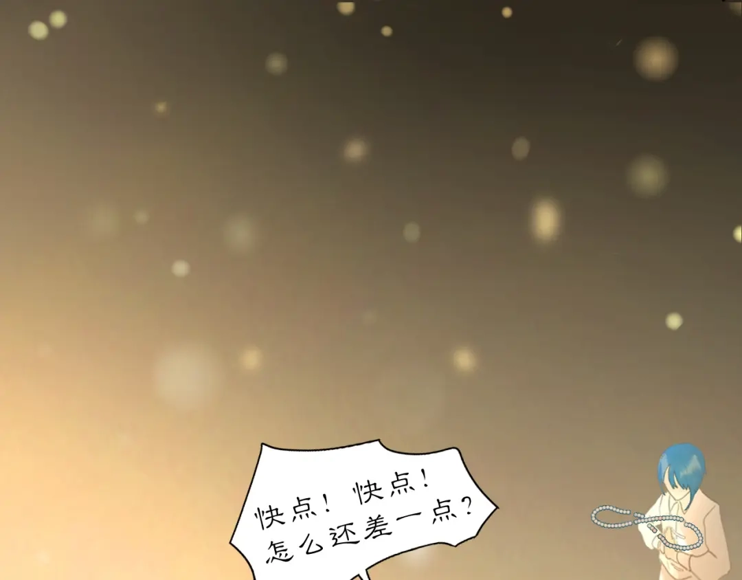 《黑无常》29 温暖的心 第29页