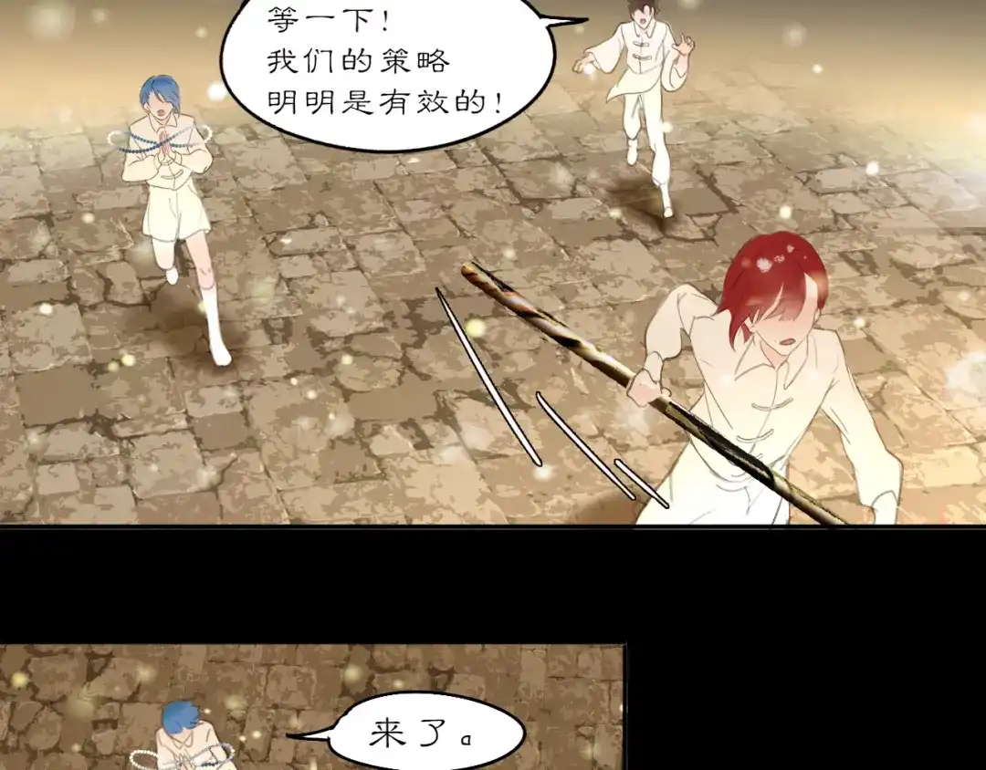 《黑无常》29 温暖的心 第42页
