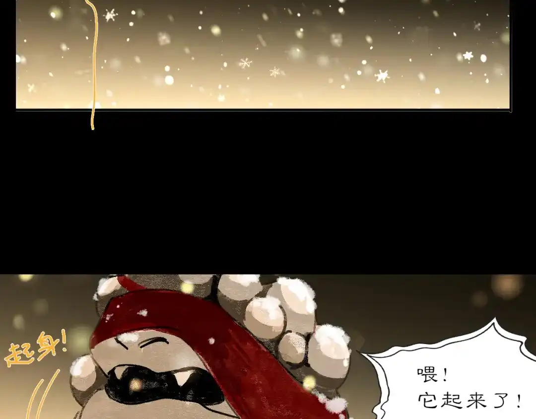 《黑无常》29 温暖的心 第32页
