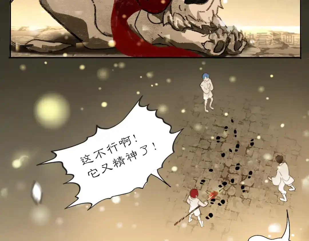 《黑无常》29 温暖的心 第34页