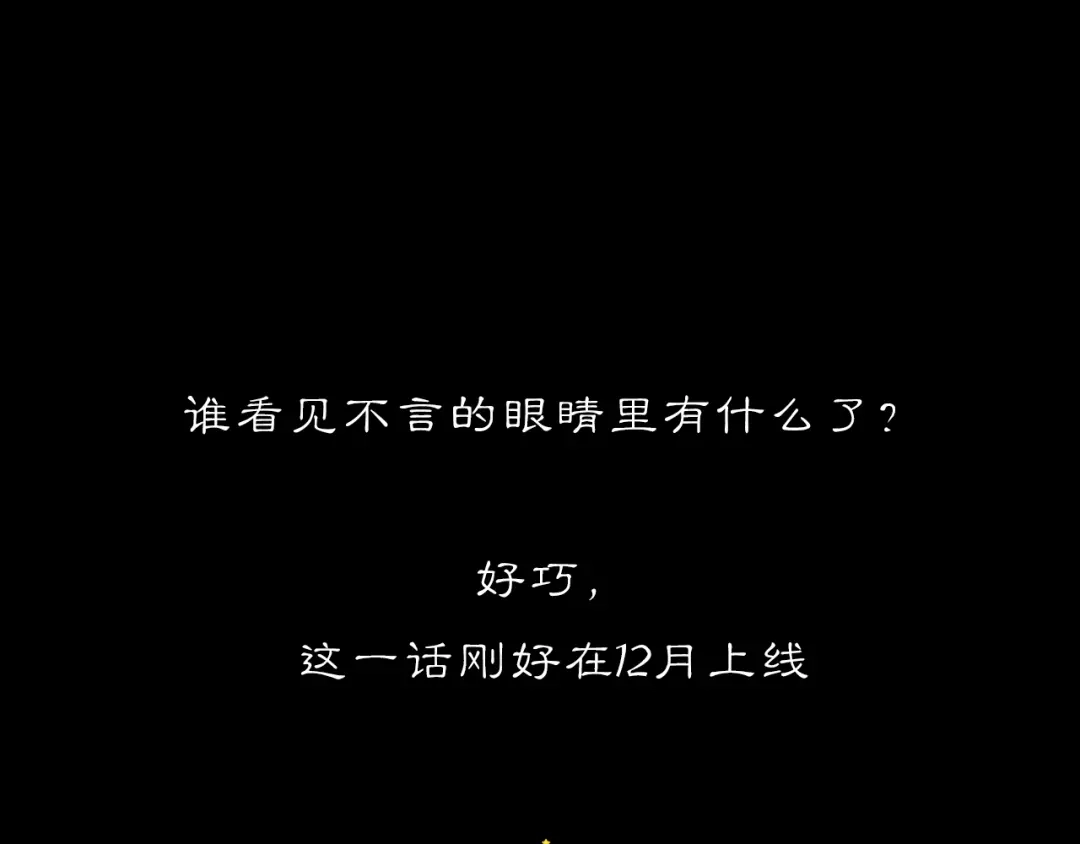 《黑无常》29 温暖的心 第46页