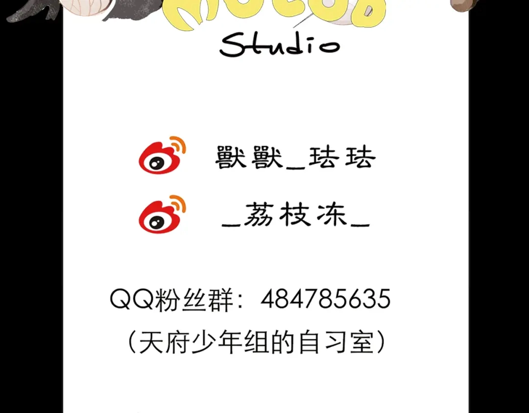 《黑无常》29 温暖的心 第48页