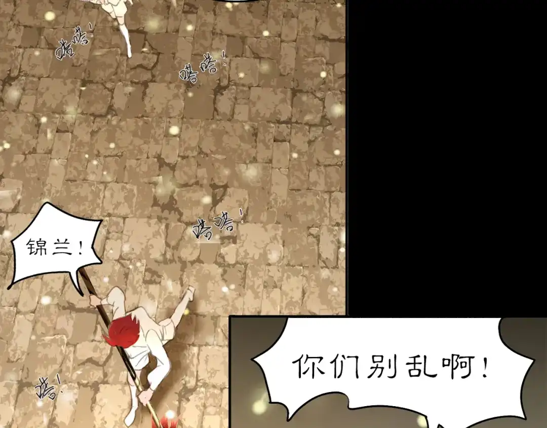 《黑无常》29 温暖的心 第43页
