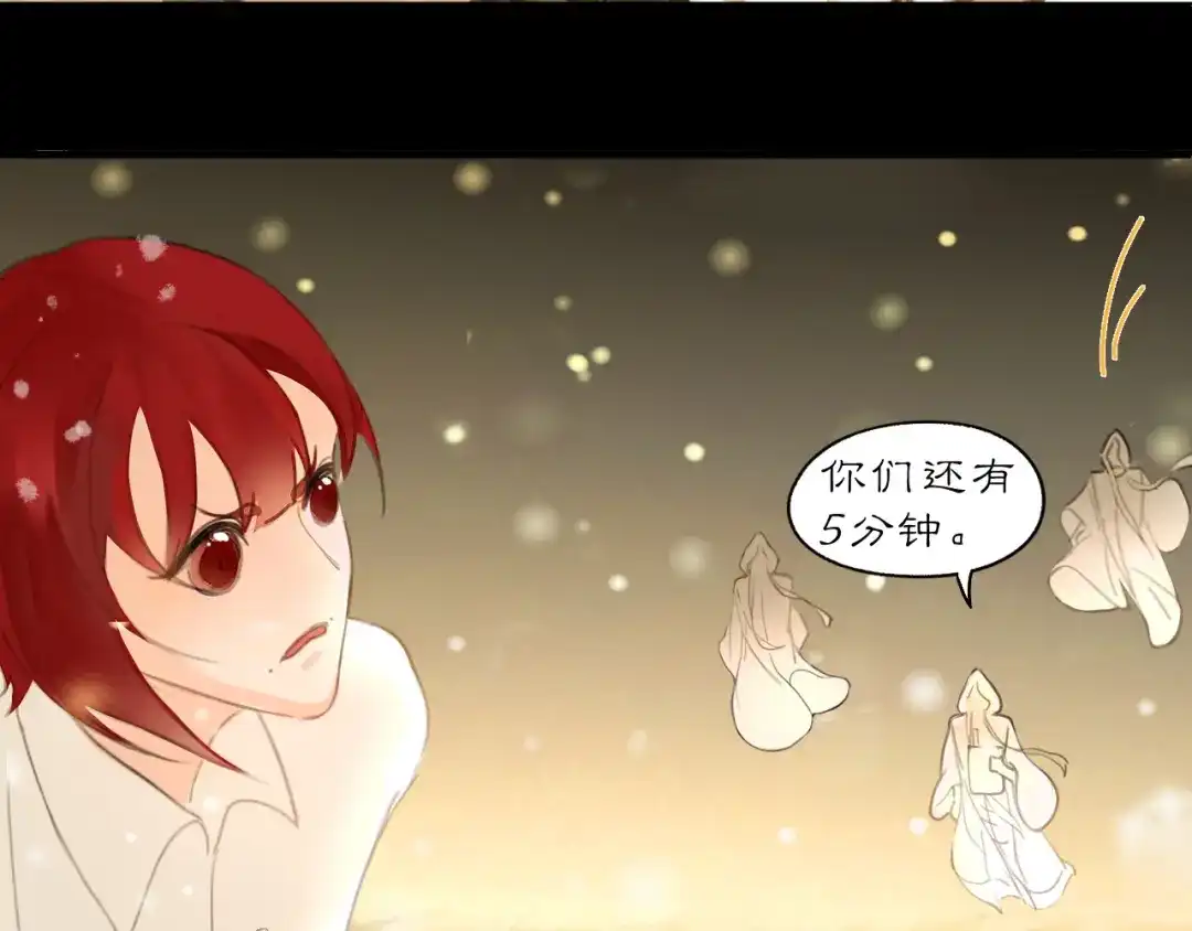 《黑无常》29 温暖的心 第21页