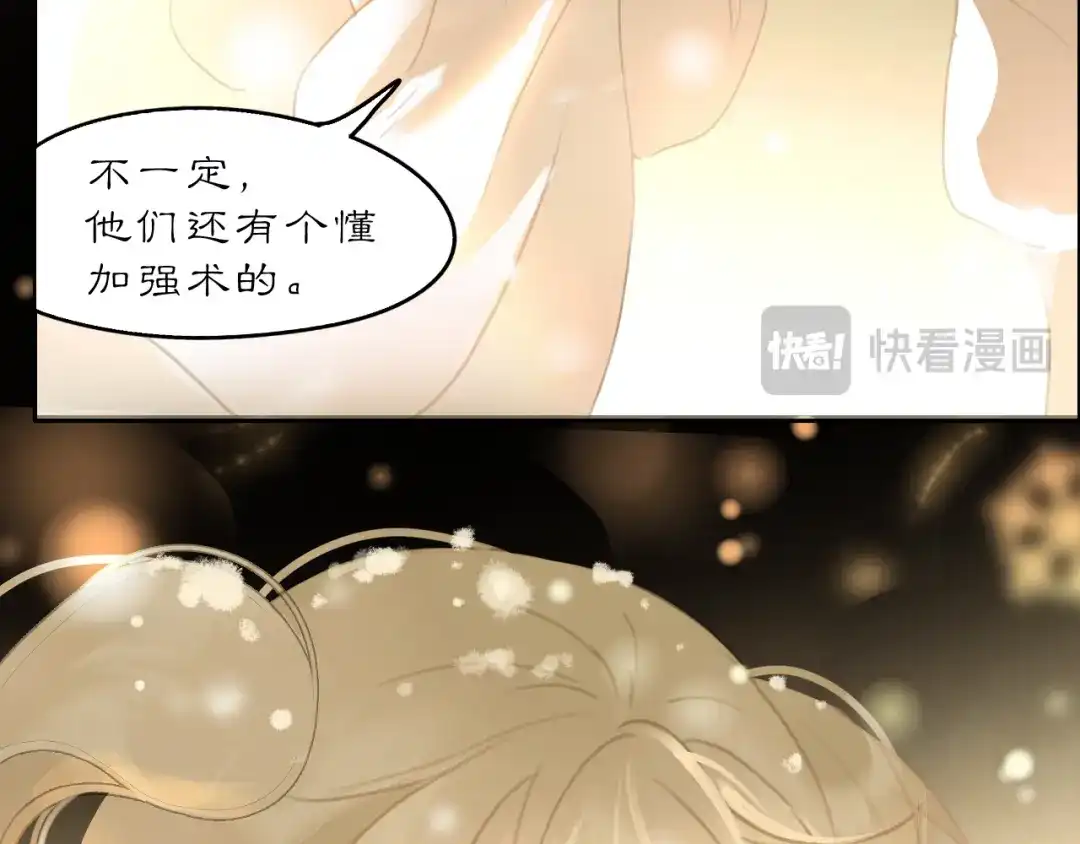 《黑无常》29 温暖的心 第9页