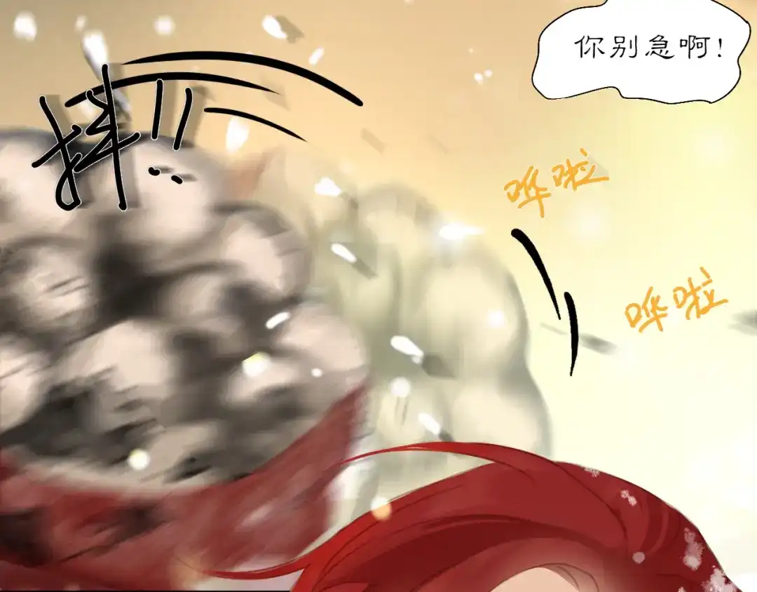 《黑无常》29 温暖的心 第35页