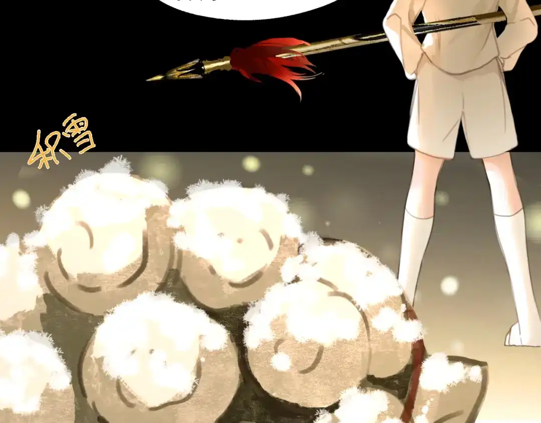 《黑无常》29 温暖的心 第20页