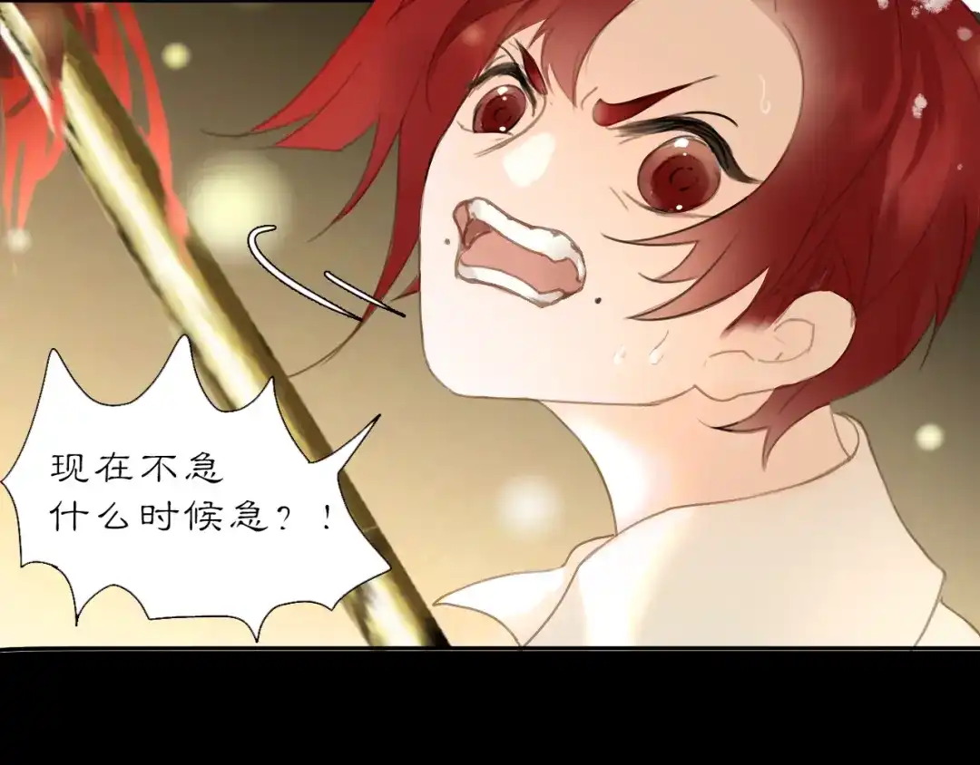 《黑无常》29 温暖的心 第36页
