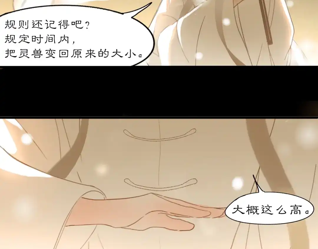 《黑无常》29 温暖的心 第23页