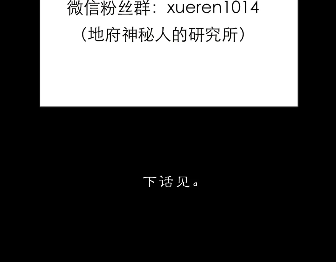 《黑无常》29 温暖的心 第49页