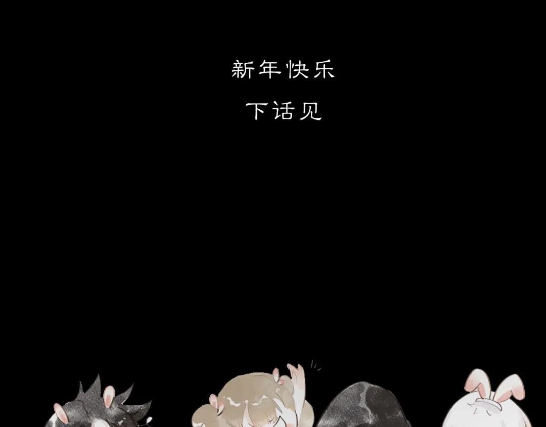 《黑无常》30 面对 第42页