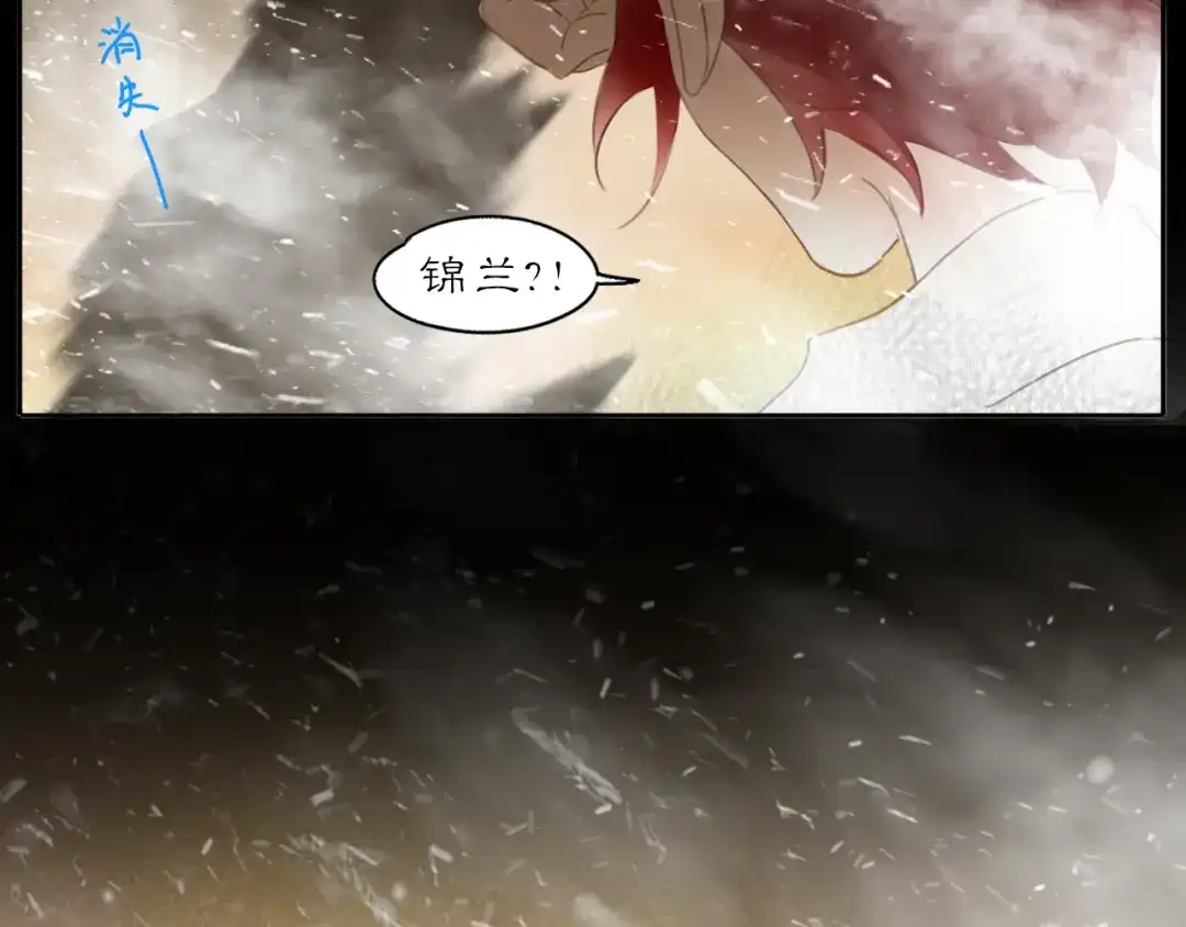 《黑无常》30 面对 第19页