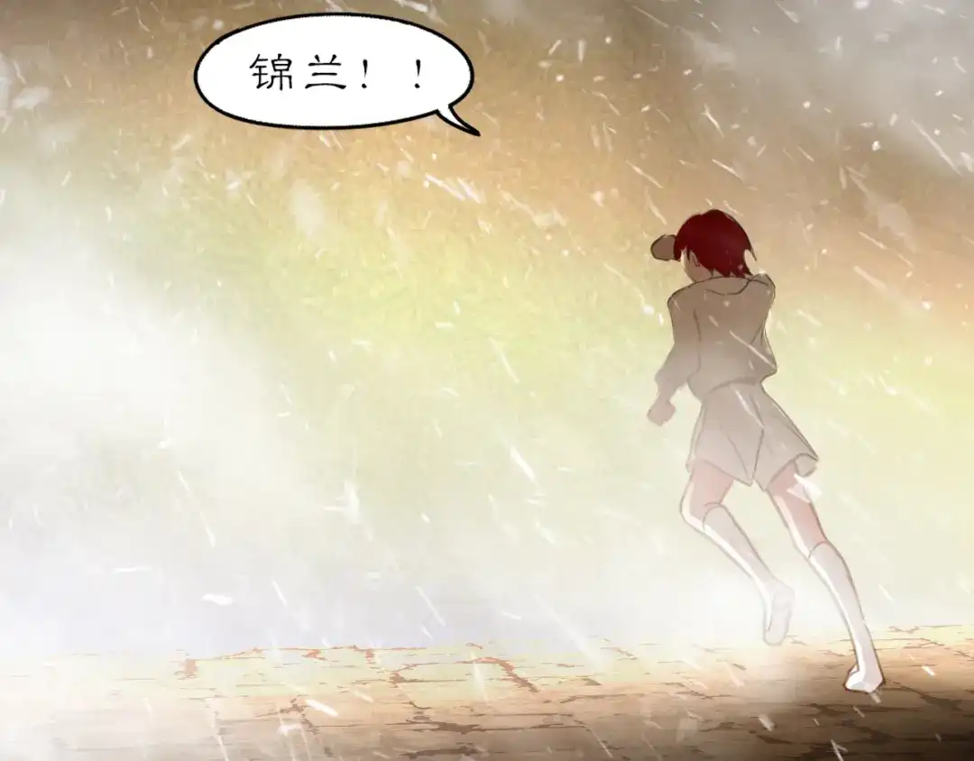《黑无常》30 面对 第20页