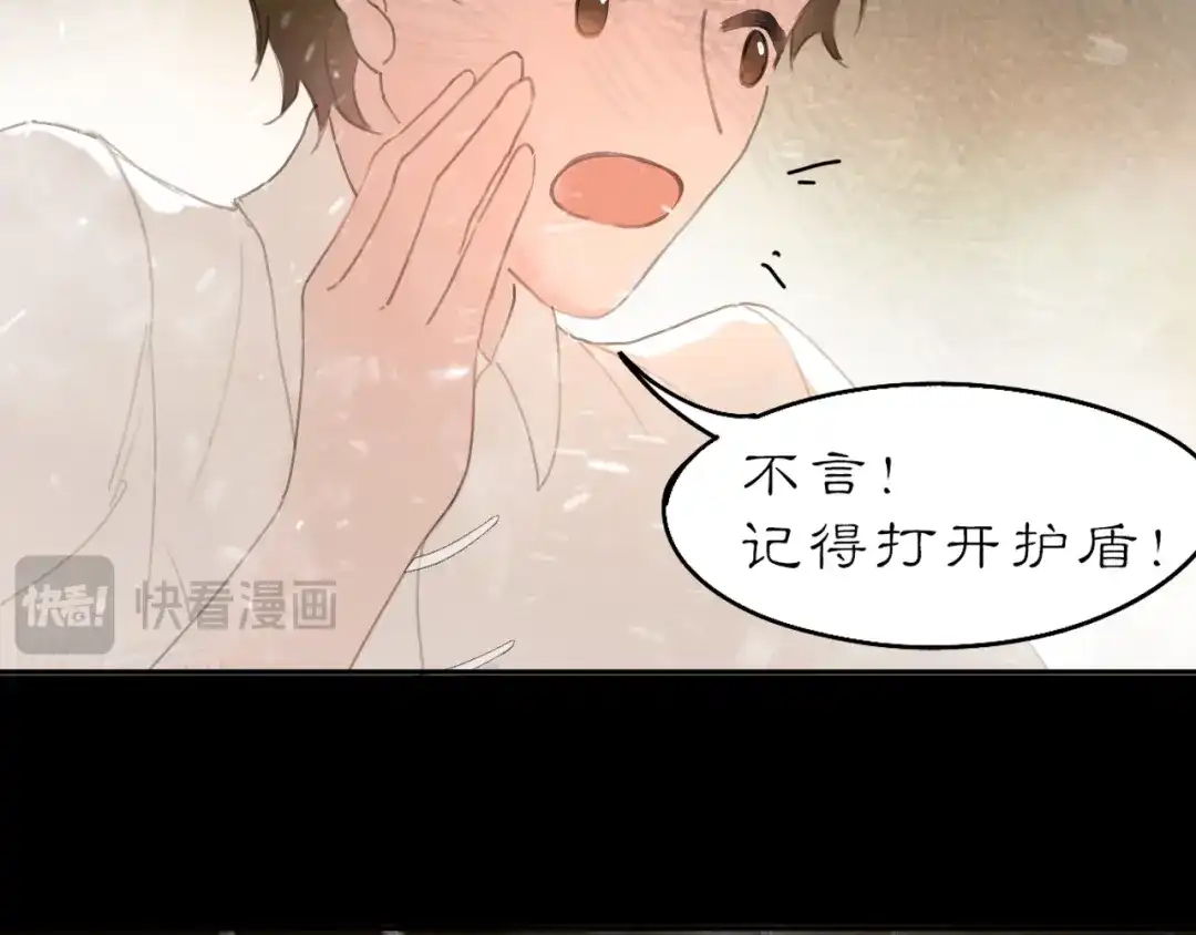 《黑无常》30 面对 第29页