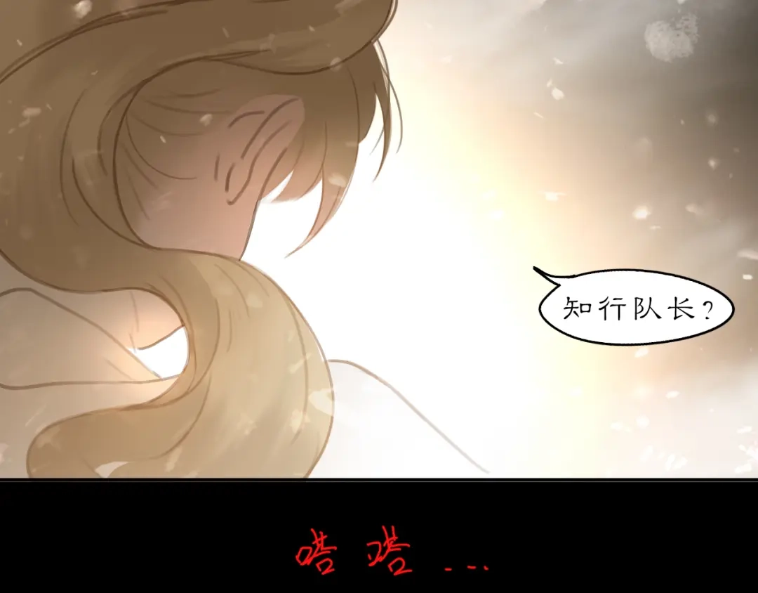 《黑无常》30 面对 第34页