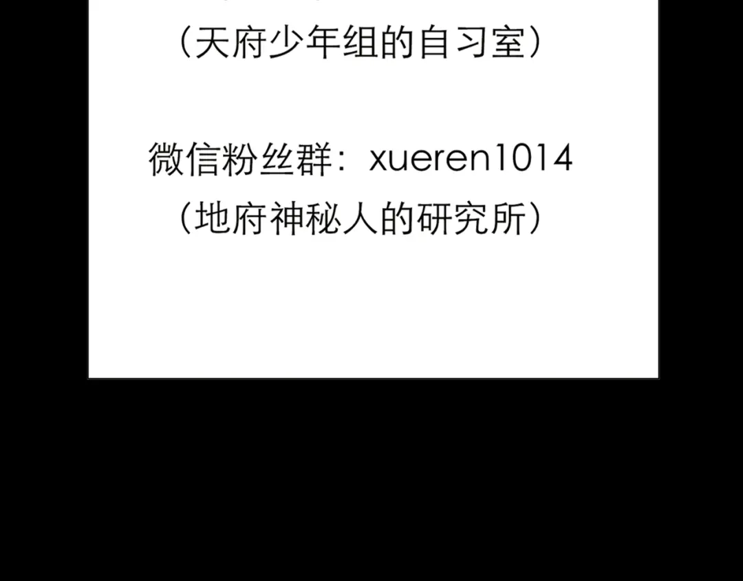 《黑无常》30 面对 第44页