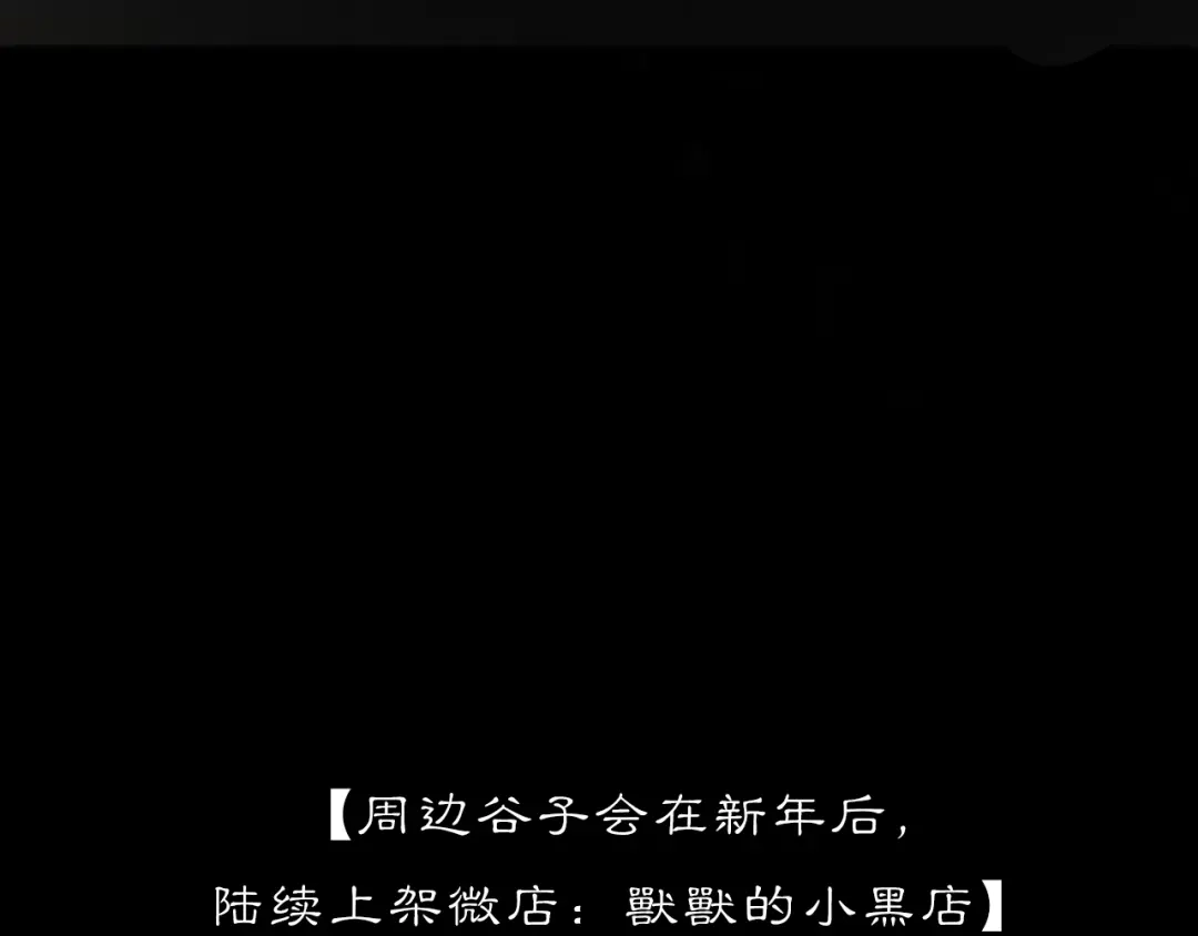 《黑无常》30 面对 第41页