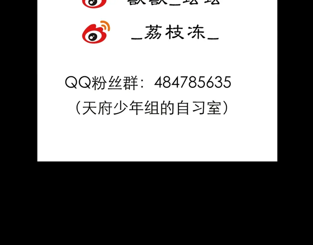 《黑无常》31 彼此 第49页