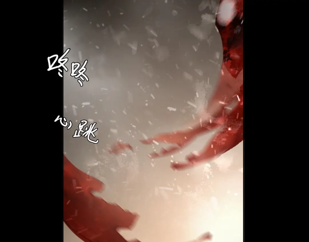 《黑无常》31 彼此 第10页
