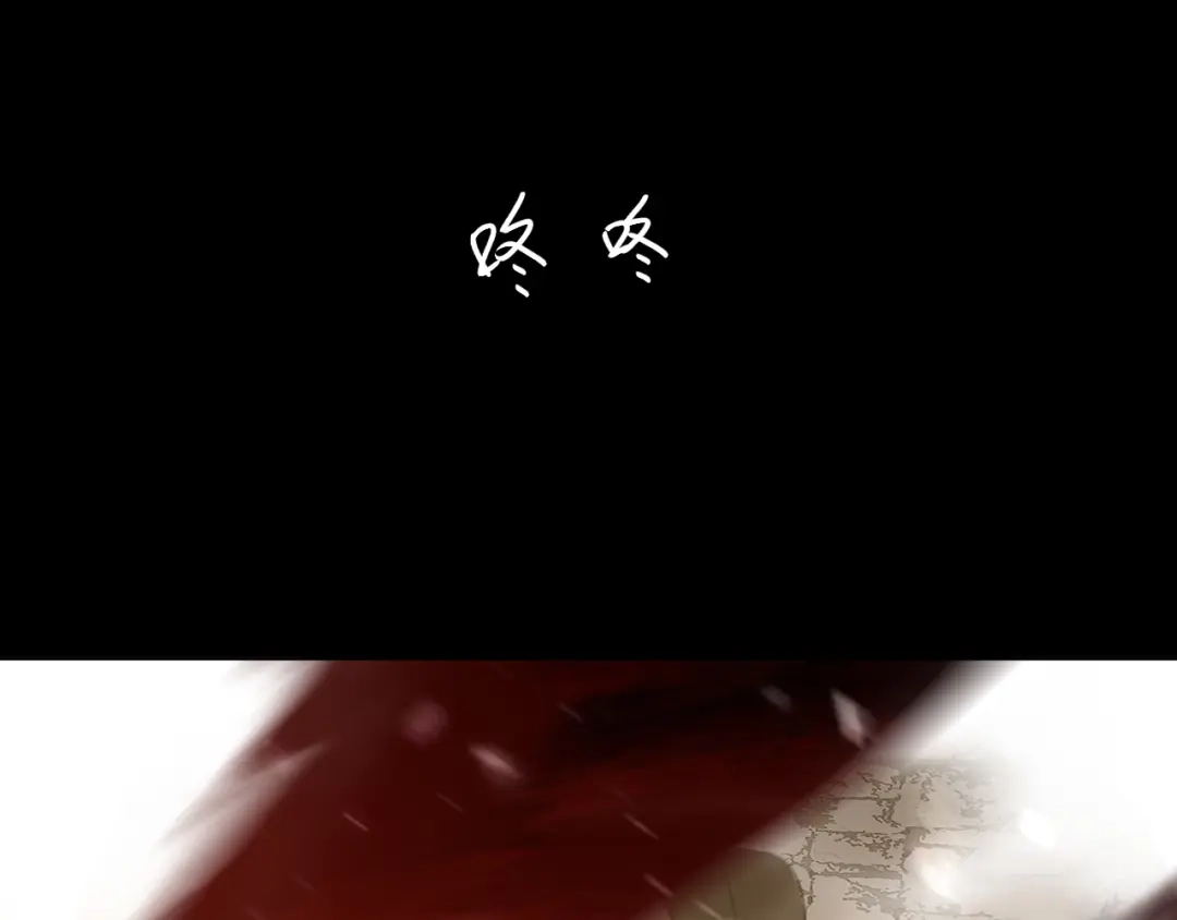 《黑无常》31 彼此 第12页