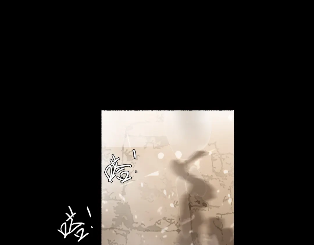 《黑无常》31 彼此 第1页