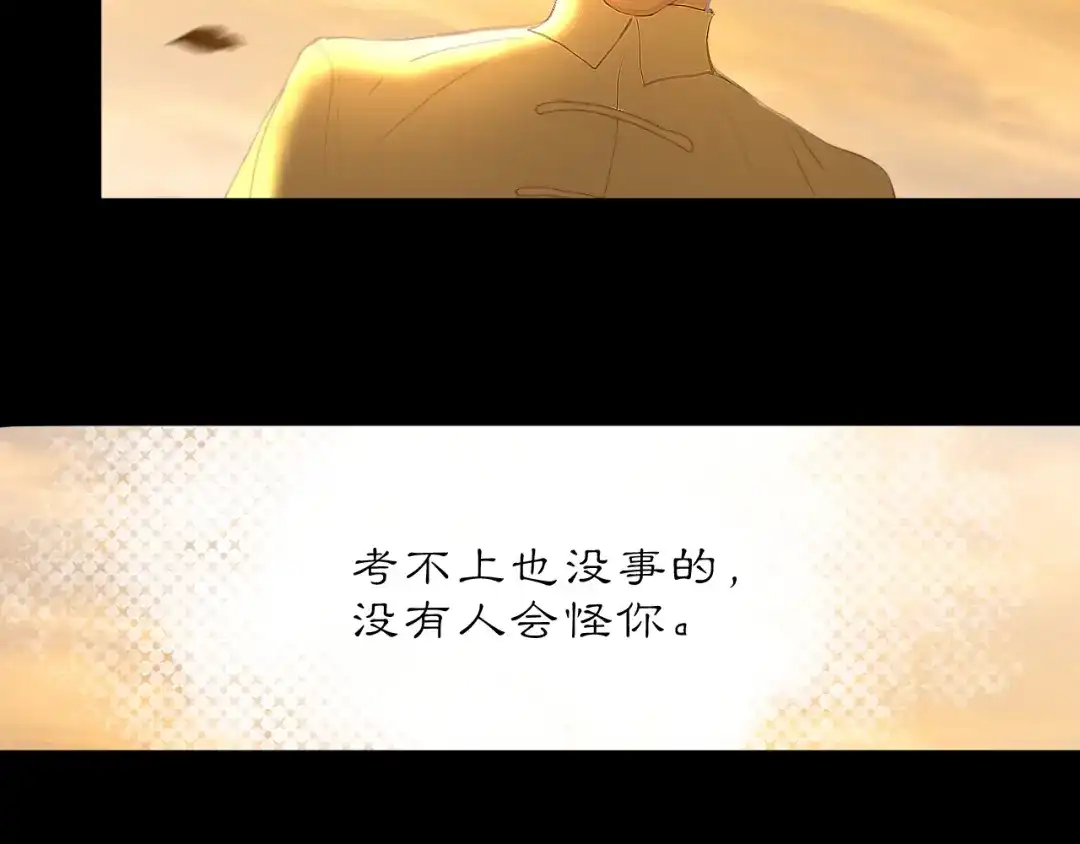 《黑无常》31 彼此 第30页