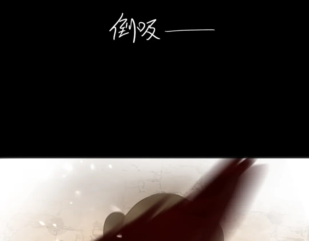 《黑无常》31 彼此 第14页