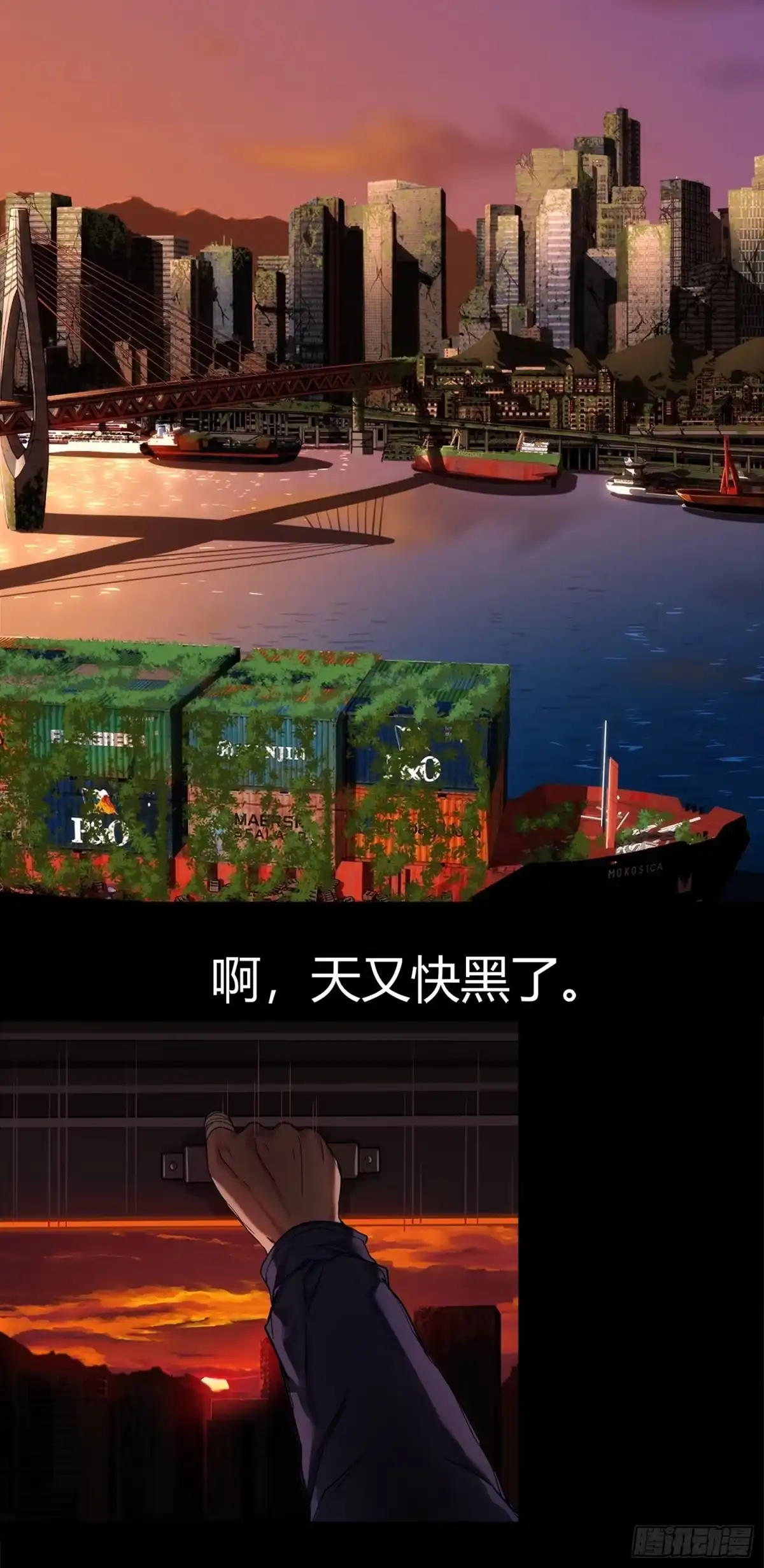 《黑夜虫生》预告 第10页