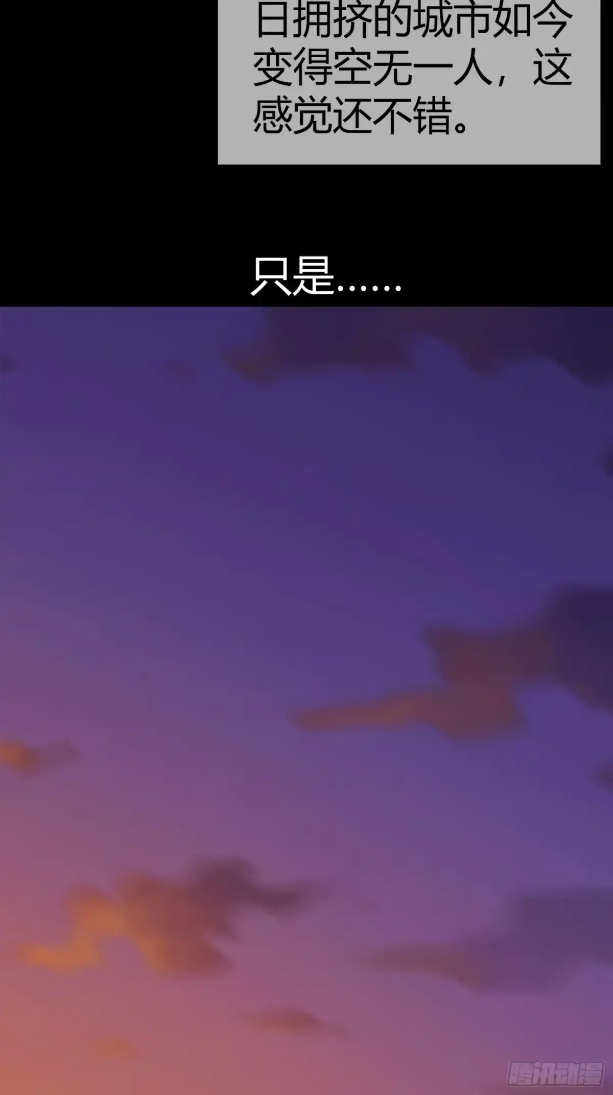 《黑夜虫生》预告 第9页