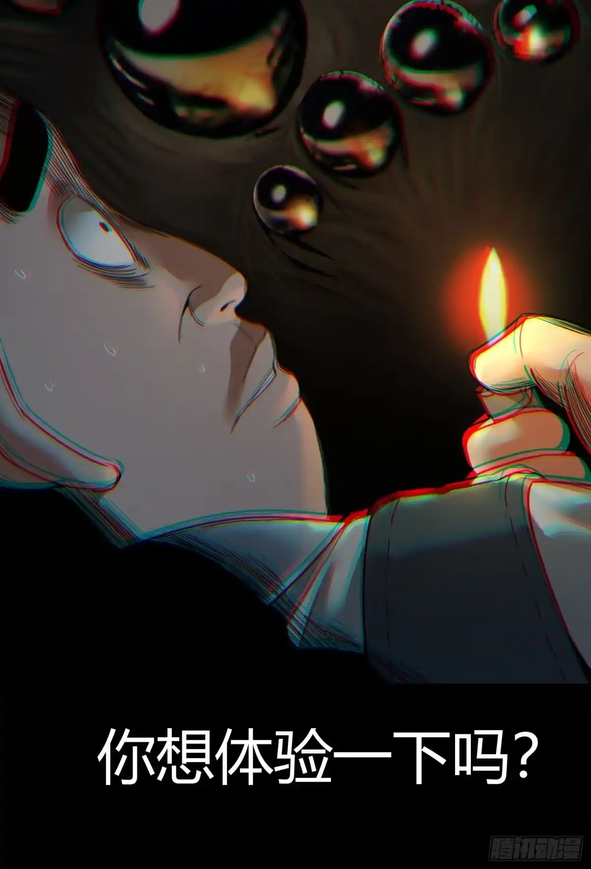 《黑夜虫生》预告 第28页
