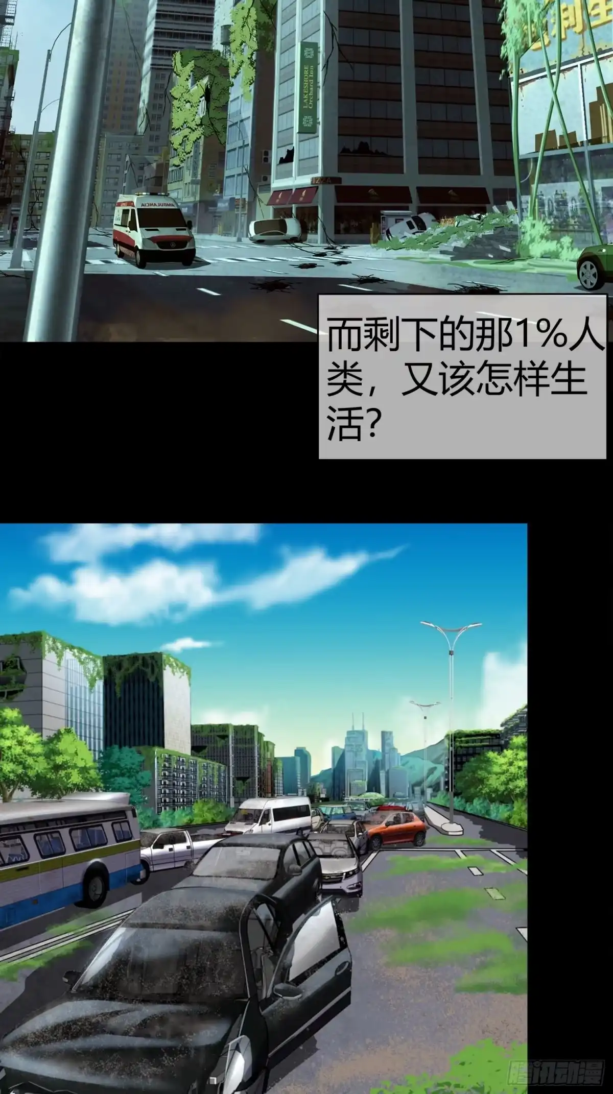 《黑夜虫生》预告 第2页