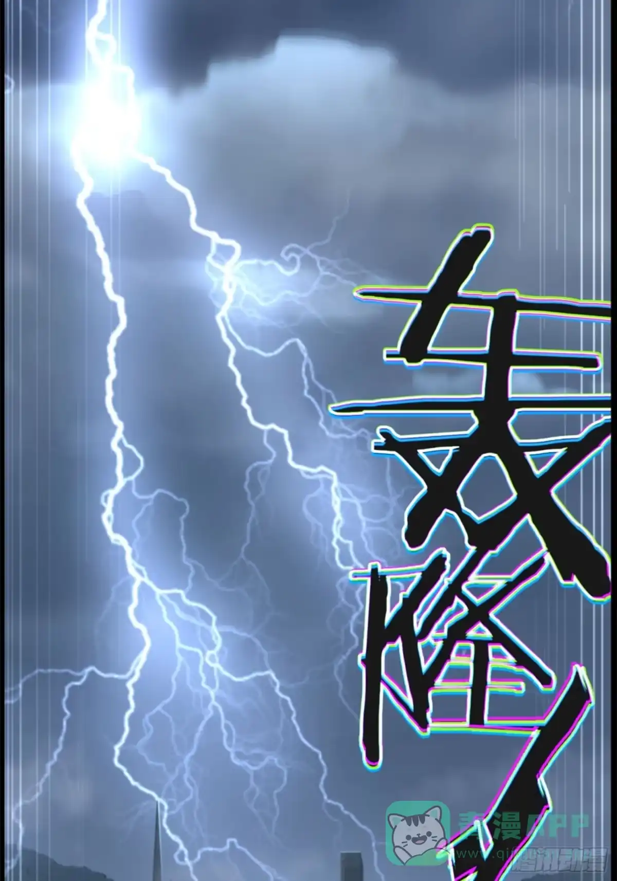 《黑夜虫生》预告 第21页
