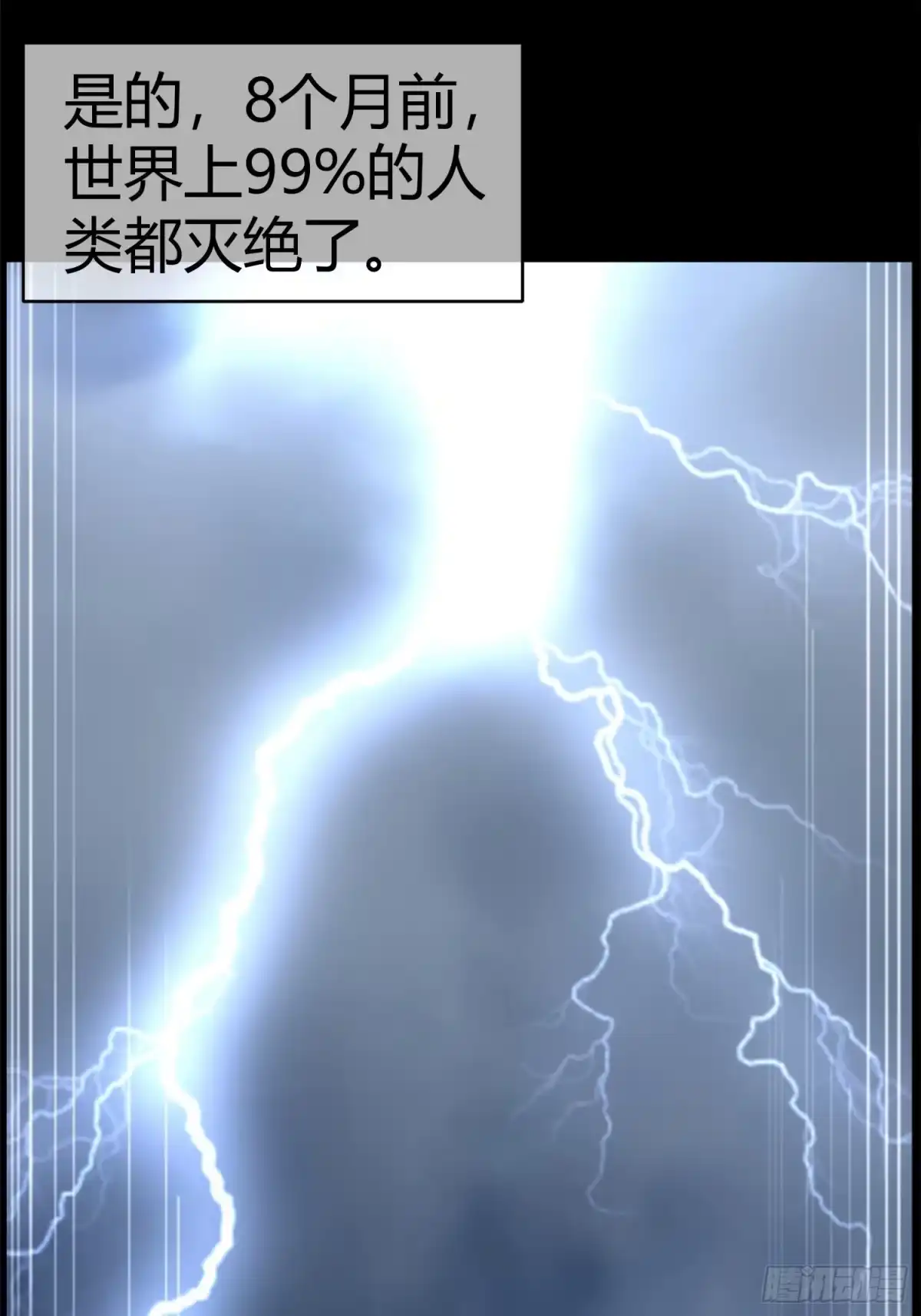 《黑夜虫生》预告 第20页