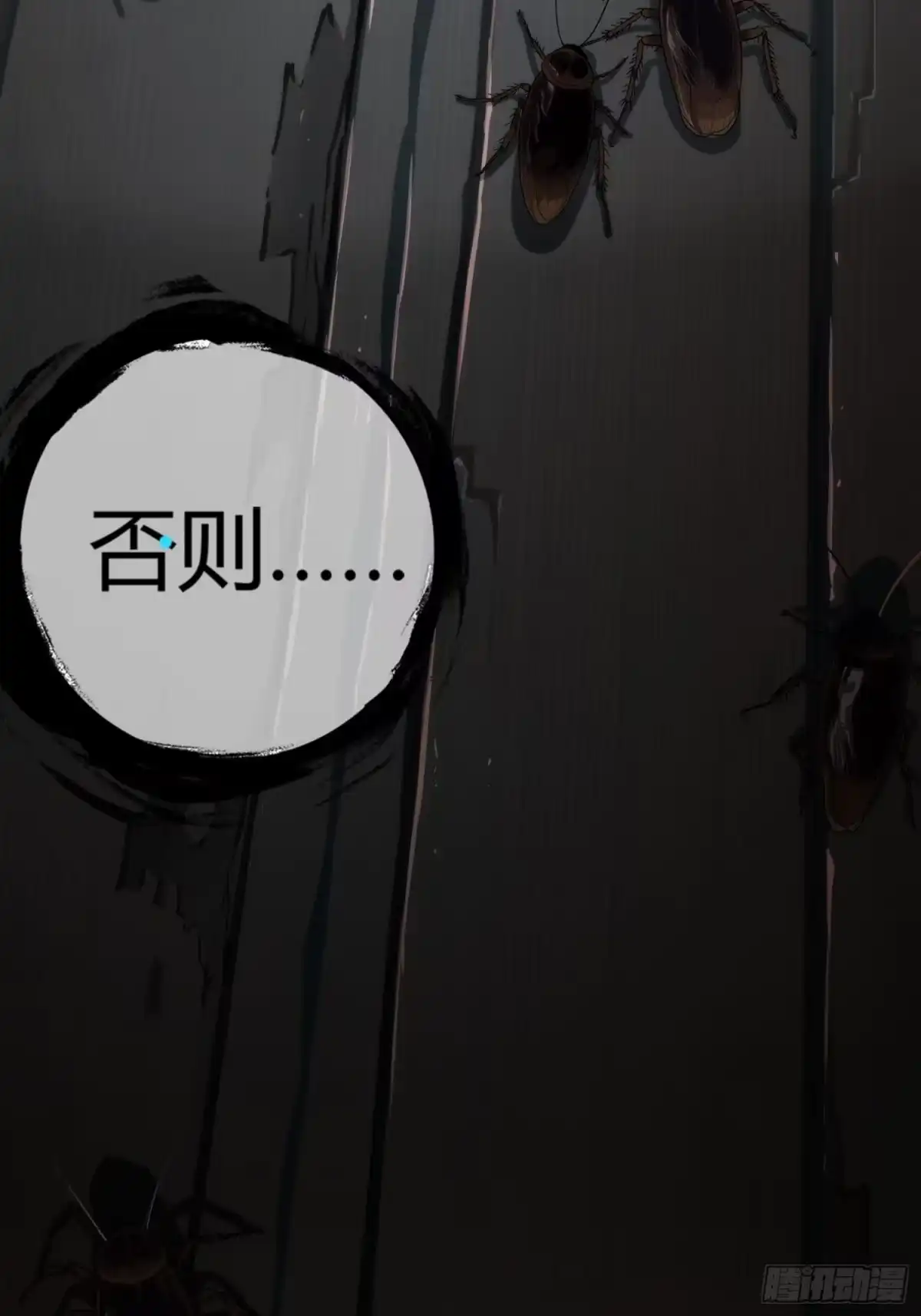 《黑夜虫生》预告 第13页