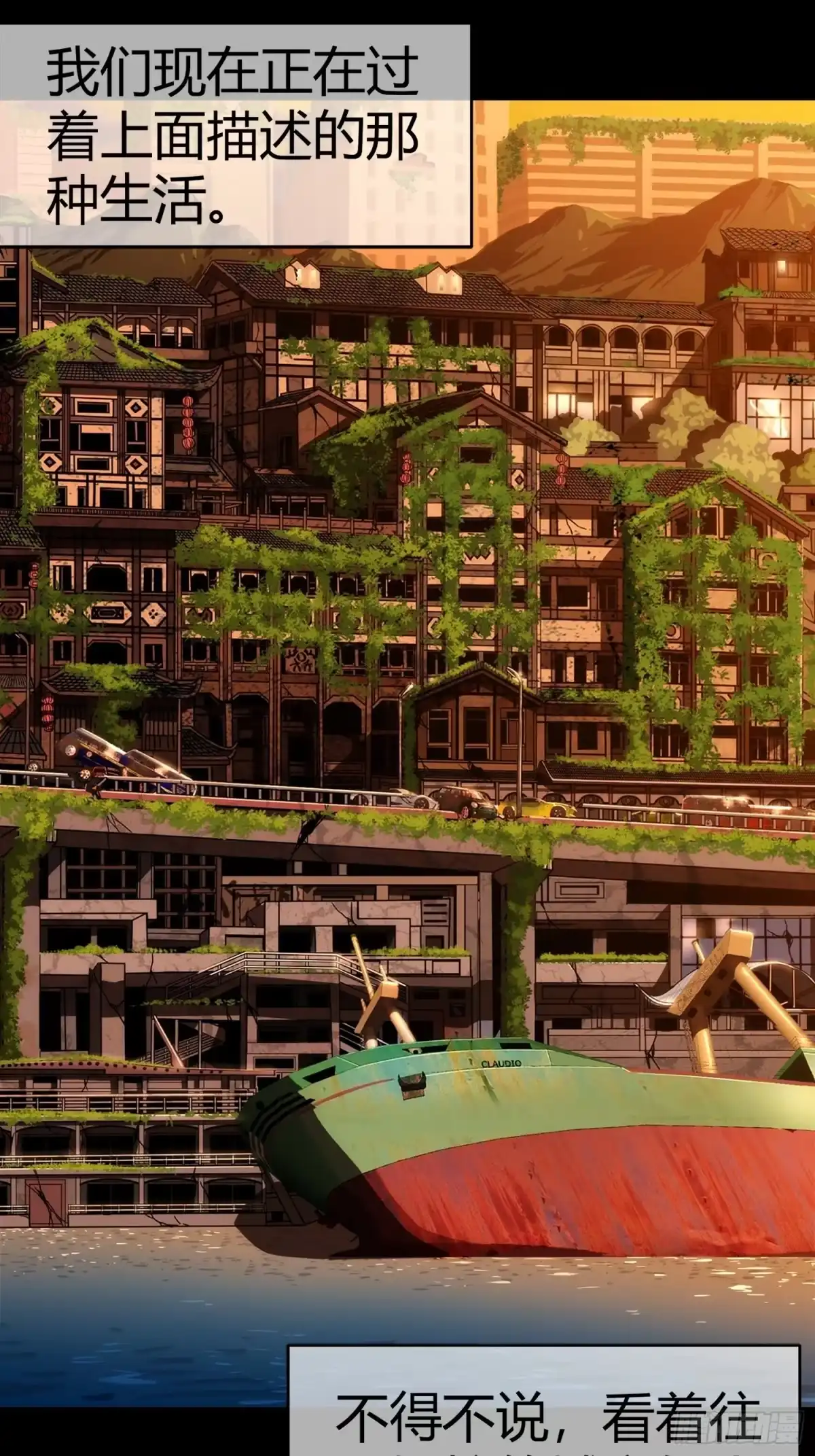 《黑夜虫生》预告 第8页