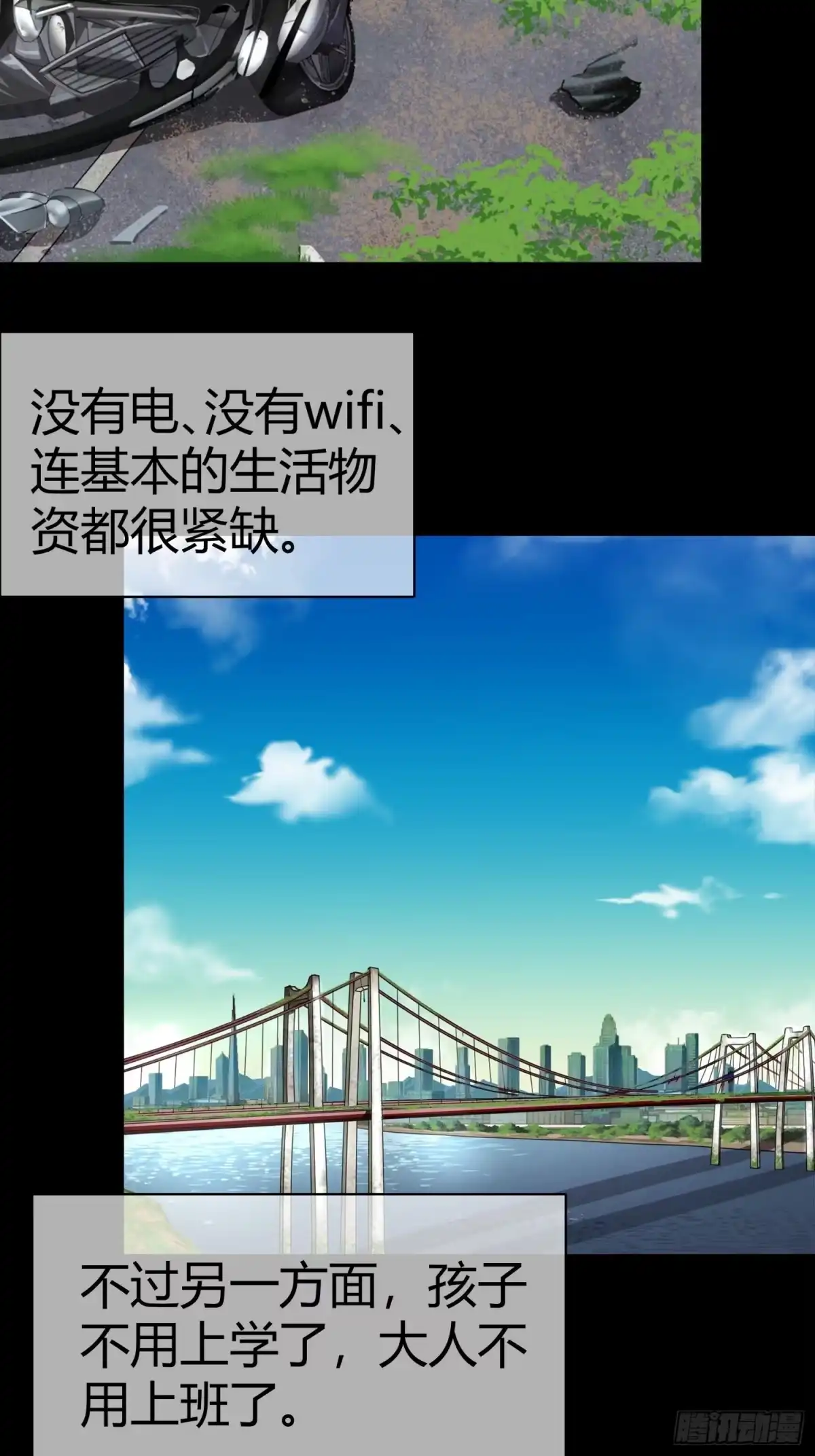 《黑夜虫生》预告 第3页