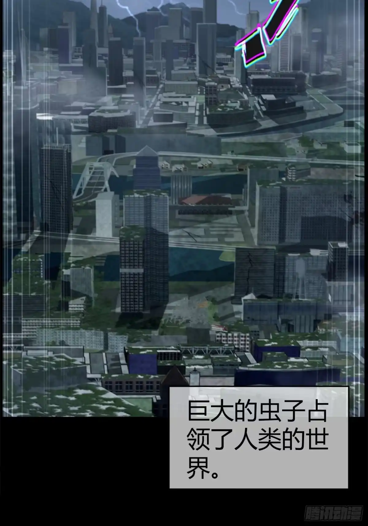 《黑夜虫生》预告 第22页