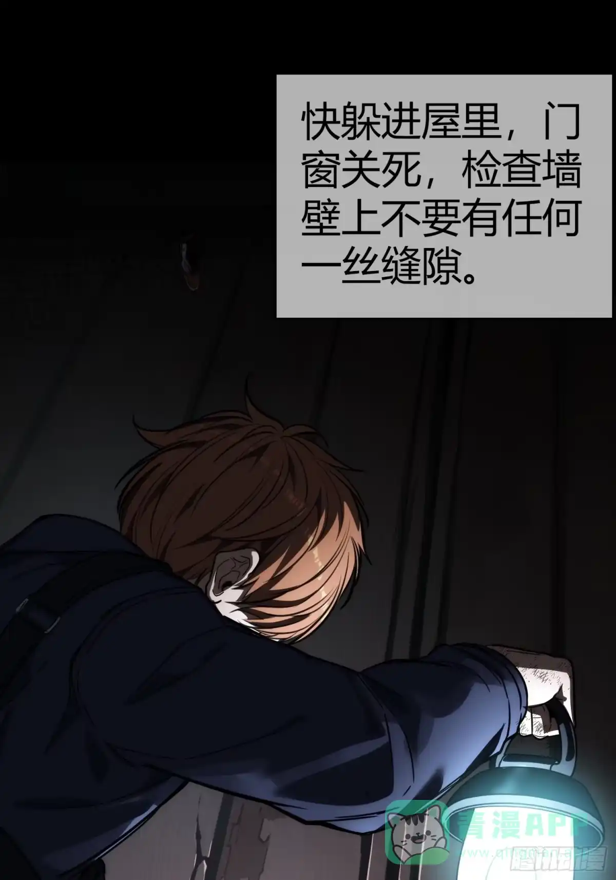 《黑夜虫生》预告 第11页