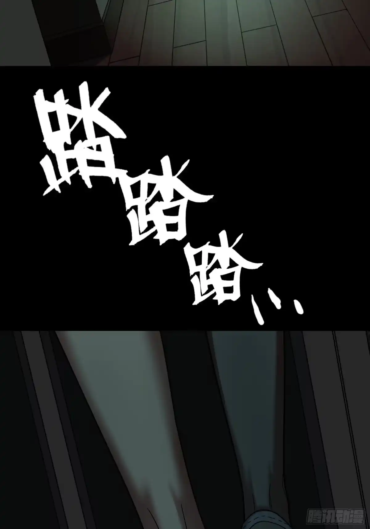 《黑夜虫生》009 楼上 第2页