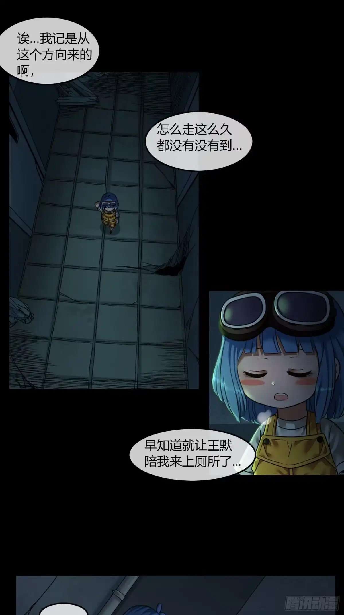 《黑夜虫生》009 楼上 第17页