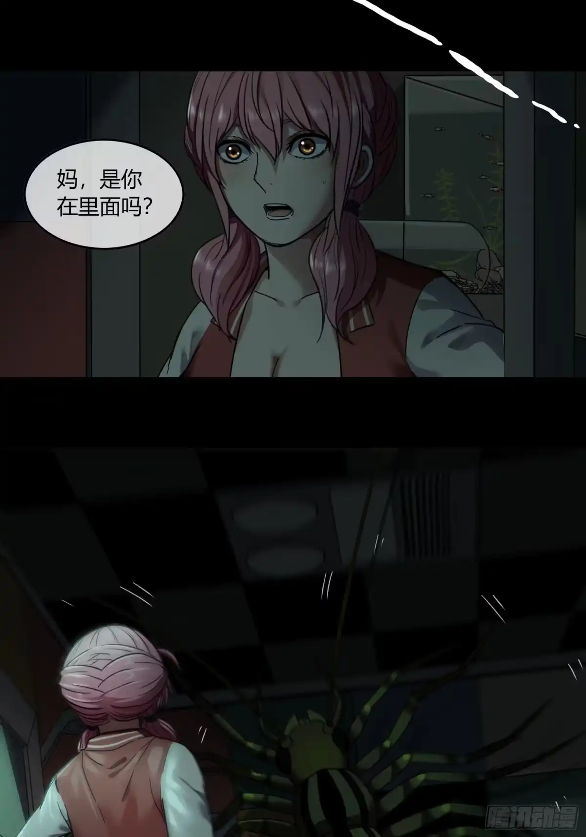 《黑夜虫生》009 楼上 第5页
