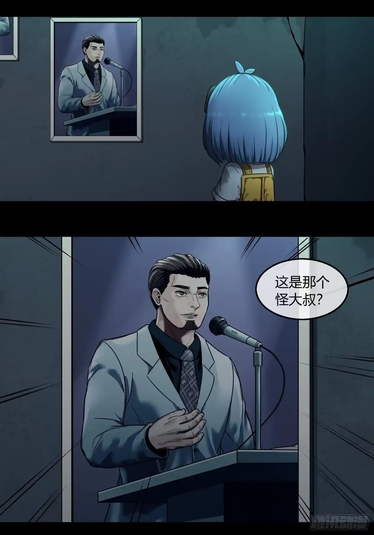 《黑夜虫生》009 楼上 第25页