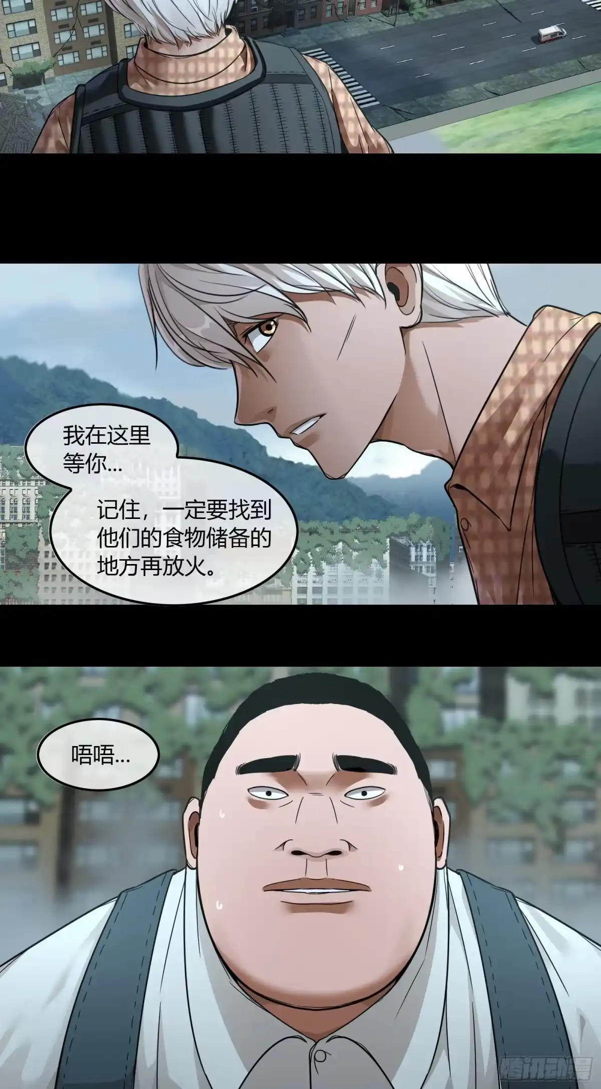 《黑夜虫生》010 秘密 第38页