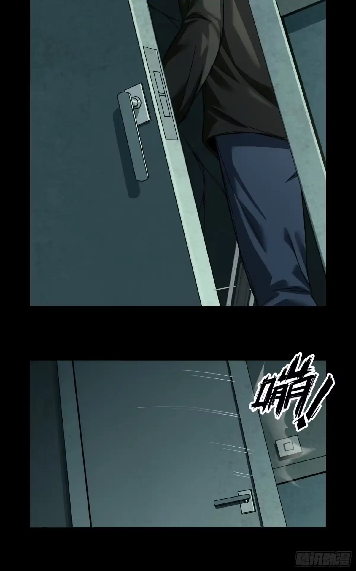 《黑夜虫生》010 秘密 第15页