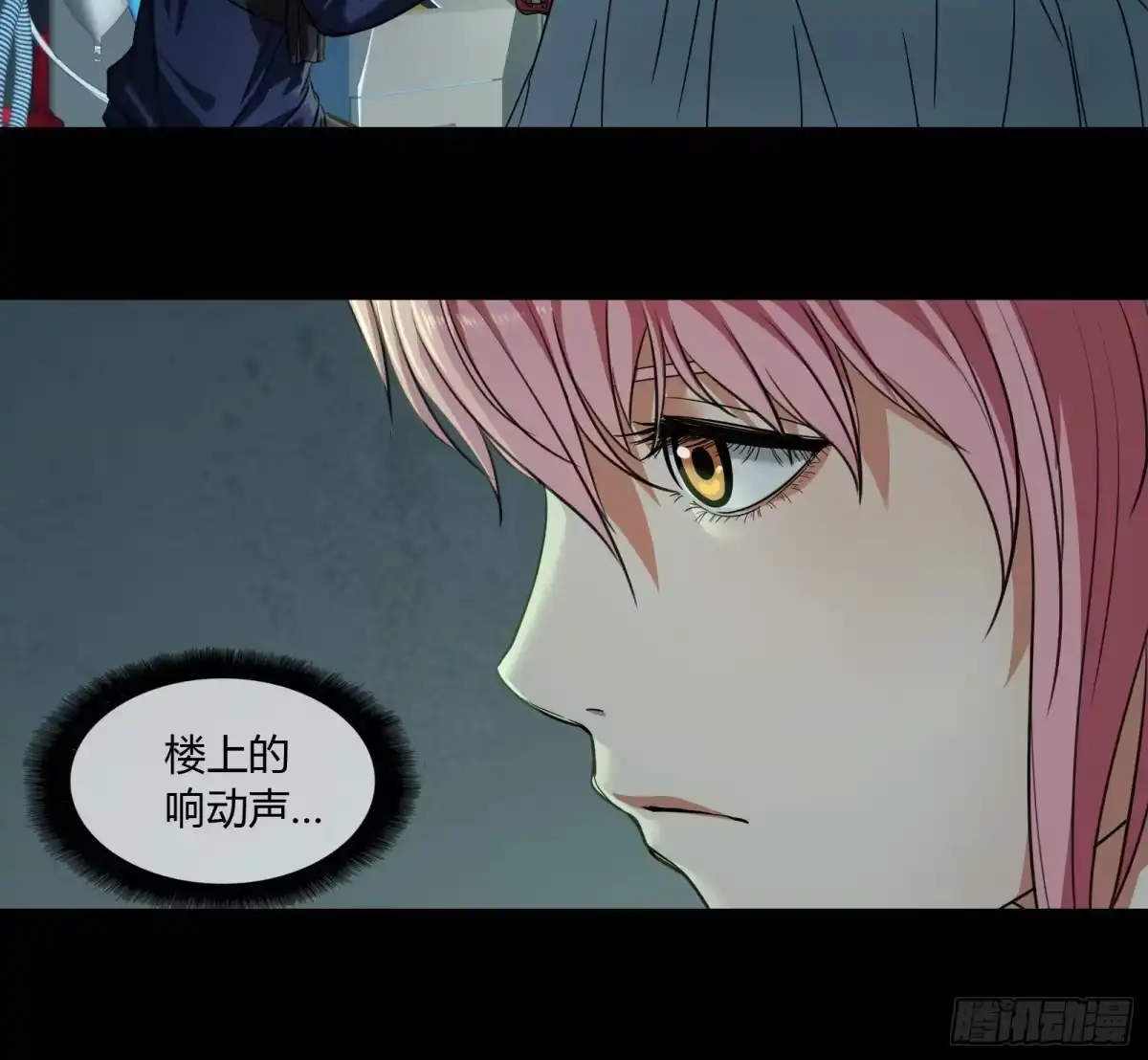 《黑夜虫生》010 秘密 第19页