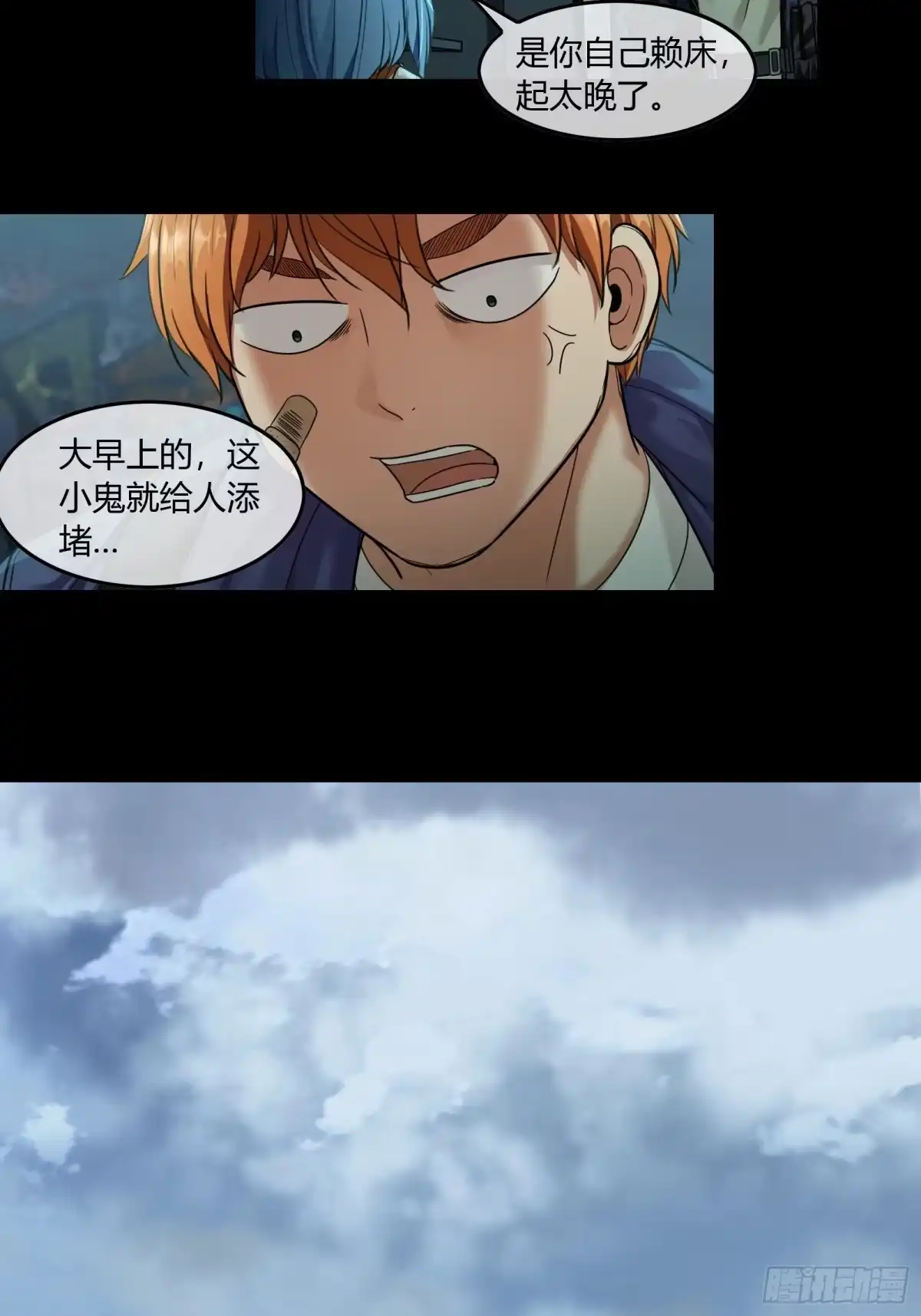 《黑夜虫生》010 秘密 第33页