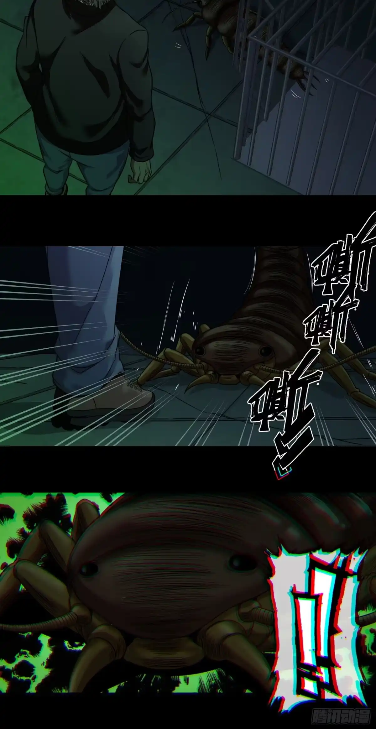 《黑夜虫生》010 秘密 第23页